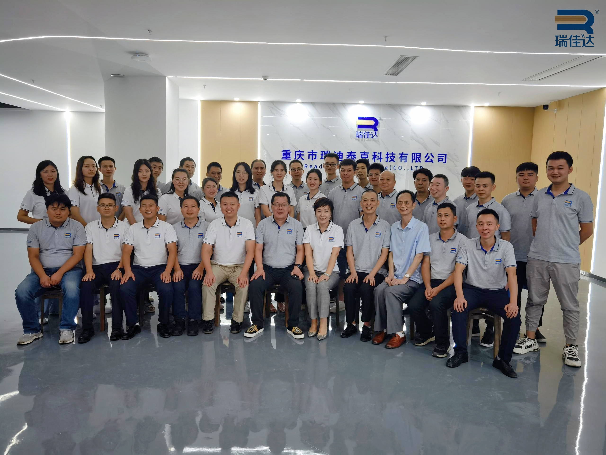 瑞佳達(dá),重慶分公司,開業(yè)慶典